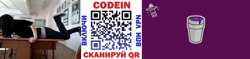 Кодеин напиток Lean (лин)  mega ссылка  Каменка 