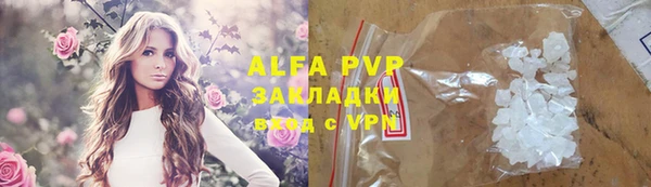 альфа пвп Абаза